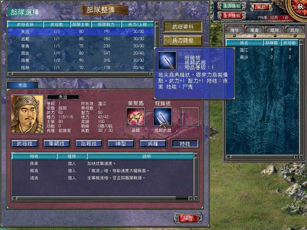 三国群英传7隐藏兵种怎么获得