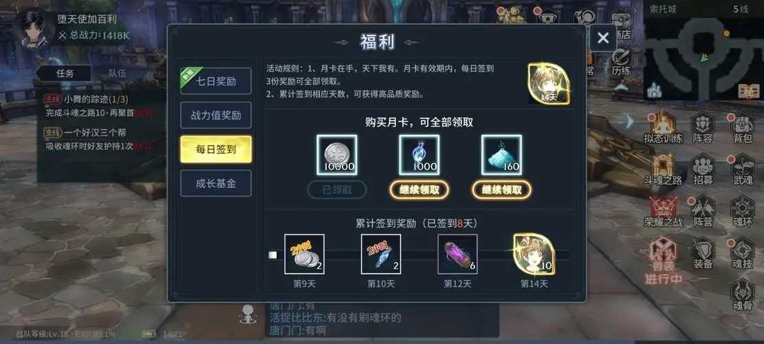 斗罗大陆斗罗再临怎么进阶