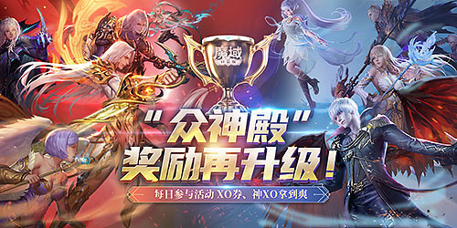 节后综合征解除！来《魔域口袋版》每天养成道具拿到爽