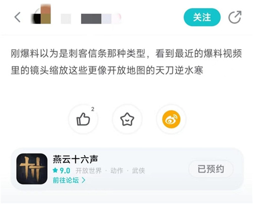 仙侠武侠有何不同？网友：这款国风开放世界大作带来了答案