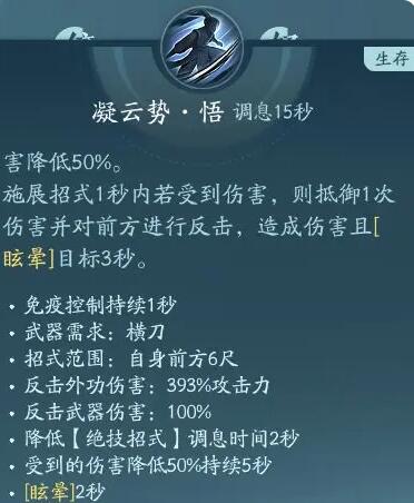 剑网3无界刀宗PVE招式配置大全