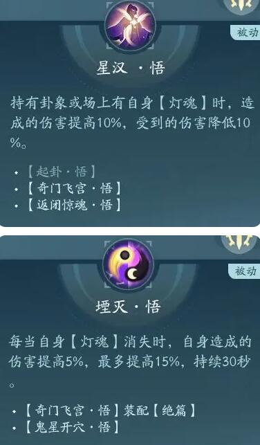 剑网3无界衍天宗奇穴加点搭配建议