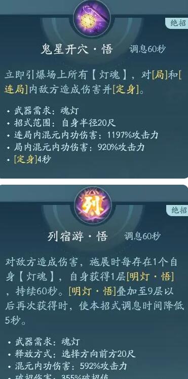 剑网3无界衍天宗奇穴加点搭配建议