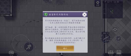 阿瑞斯病毒2关押点快速通关技巧