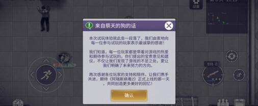 阿瑞斯病毒2主角打BOSS配置一览