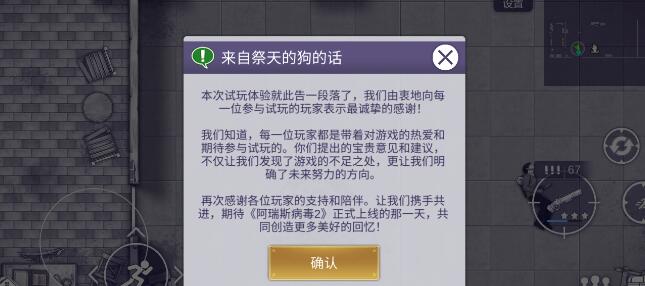 阿瑞斯病毒2黄三炮攻打技巧