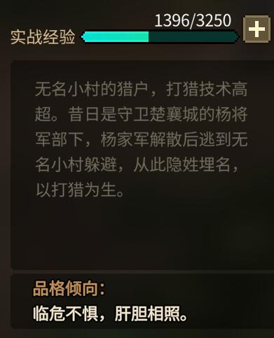 大侠立志传刘十八特殊对话剧情详解