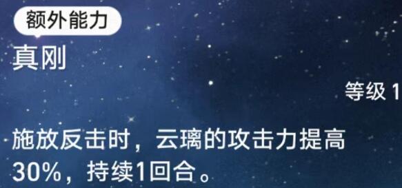 崩坏星穹铁道云璃技能强度分析