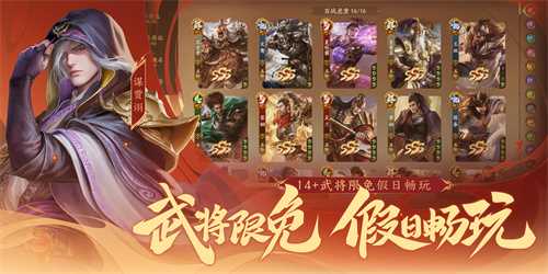 《三国杀十周年》忠义篇9月28日上线，「神黄忠」一箭开天！福利活动不停歇！