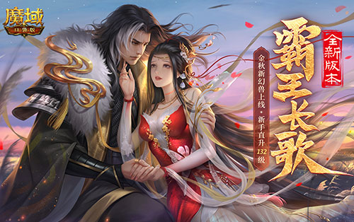 丝海寻古，域韵今风！ 跟随《魔域口袋版》感受泉州文化魅力