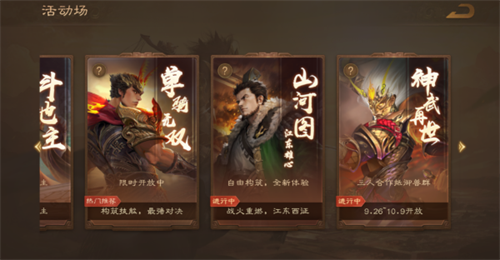 《三国杀OL》新武将「谋」孙坚热血登场，限时活动火热进行！