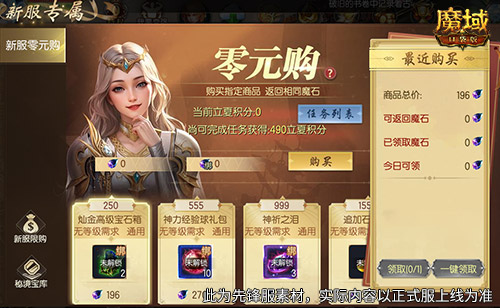 新服还氪金？魔域口袋版登录就送年兽！