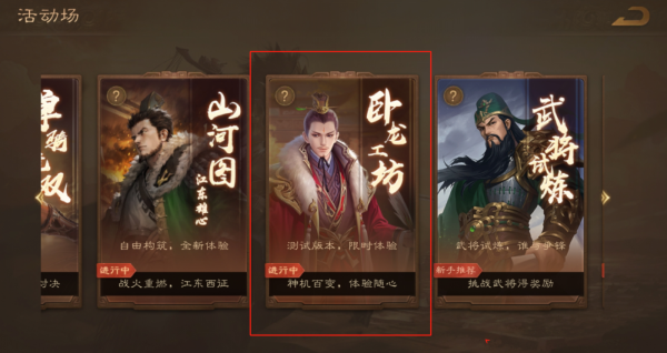 秋风起，桂香浓！《三国杀OL》新武将王匡深秋上线，创意点燃深秋！