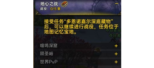 魔兽世界11.0记忆宝地路线是什么