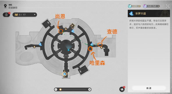 崩坏星穹铁道匹诺康尼折纸大学学院成就怎么做