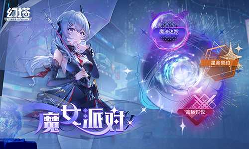 时光解码少女 《幻塔》全新版本今日上线