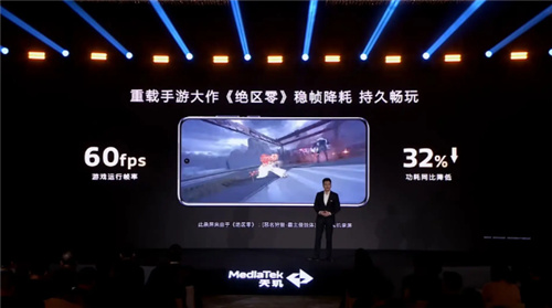 手游玩家狂喜！天玑8400 搭载G720 GPU 帧率、功耗表现双越级！