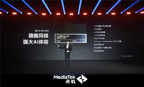 手游玩家狂喜！天玑8400 搭载G720 GPU 帧率、功耗表现双越级！