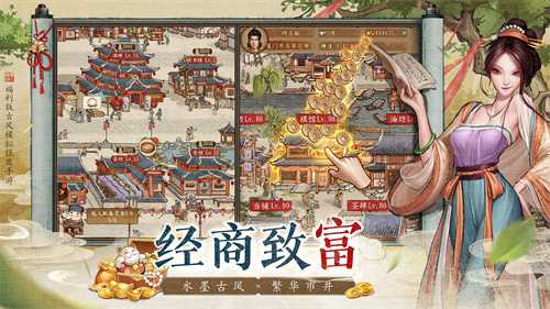 当掌柜、搞经营、娶佳人！《大当家之路》预下载开启