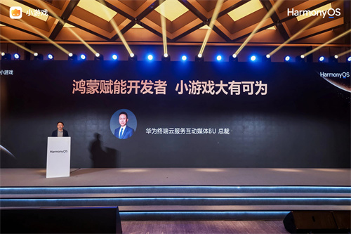 华为小游戏焕新升级，“技术+流量+政策”构建鸿蒙游戏新生态