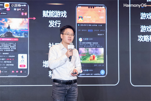 华为小游戏焕新升级，“技术+流量+政策”构建鸿蒙游戏新生态