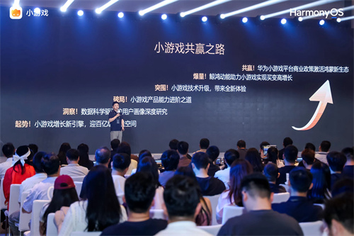 华为小游戏焕新升级，“技术+流量+政策”构建鸿蒙游戏新生态