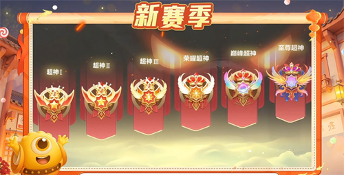 五一福利多！《球球大作战》神都大唐版本上线送凯旋光环、30把超大