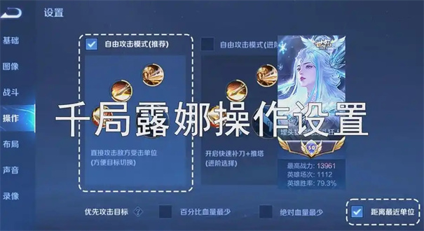 王者荣耀露娜怎么玩