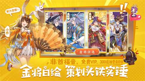 5月15日公测来袭，首月300抽，《头铁主公》邀你领金将！