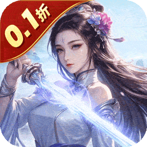 魔天记3D（0.1折送代金券）官方版