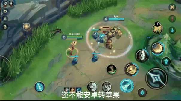 英雄联盟手游安卓和苹果互通吗
