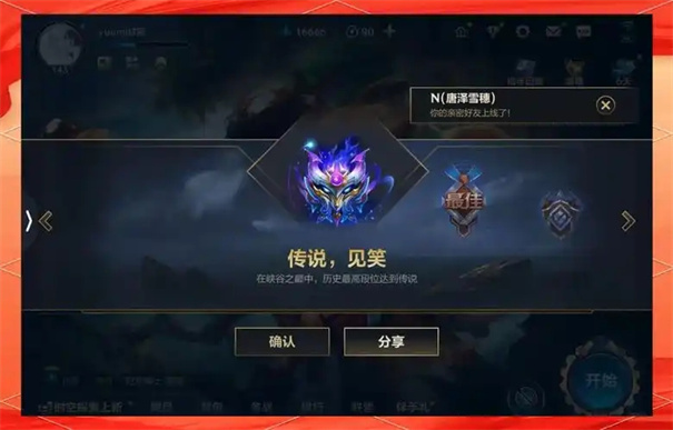 英雄联盟手游排位商城在哪