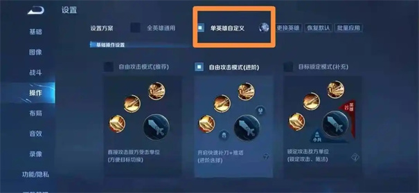 王者荣耀钟馗怎么设置勾的准