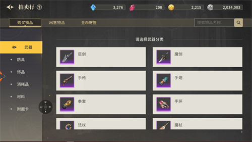 横版地下城手游《阿提卡之怒》5月28日首测序章开启！