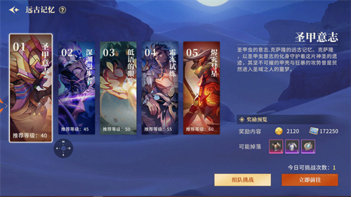 横版地下城手游《阿提卡之怒》5月28日首测序章开启！