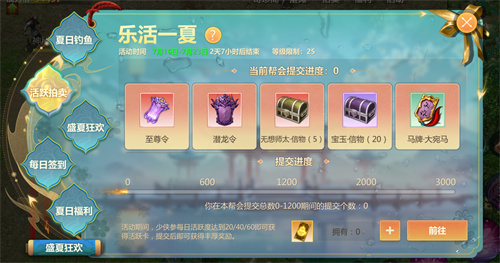 江湖垂钓新体验！《剑侠世界：起源》夏日活动开启