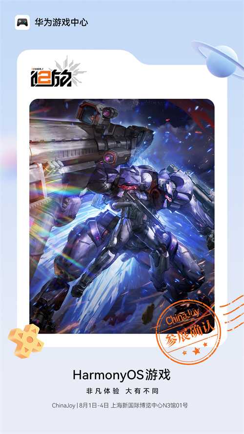 战备升级！《少前2：追放》携手华为游戏中心登陆2025ChinaJoy“鸿蒙游戏”展区