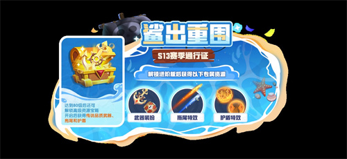 《太空杀》SS6赛季启航，新地图米拉总部上演巅峰对决
