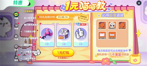 《球球大作战》17款绝版皮肤免费送！周年庆狂欢提前引爆