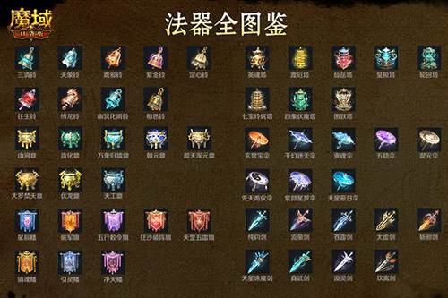 上线送法器！魔域口袋版新职业登录福利