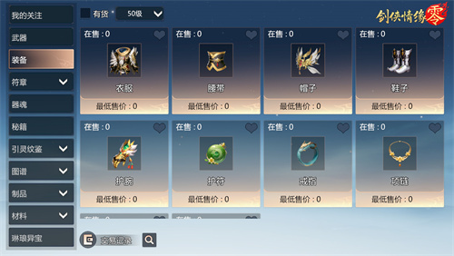 主打的就是听劝！《剑侠情缘·零》优化大盘点！