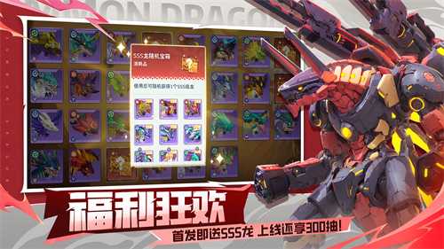 驯龙征程再启！《遇见龙2》全平台公测正式定档8月1日！