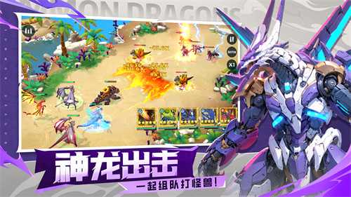 驯龙征程再启！《遇见龙2》全平台公测正式定档8月1日！