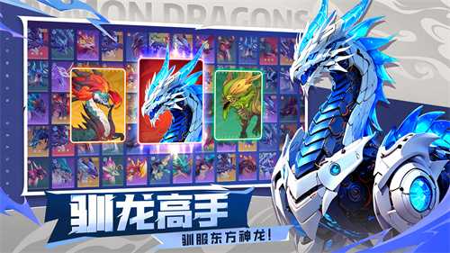 驯龙征程再启！《遇见龙2》全平台公测正式定档8月1日！