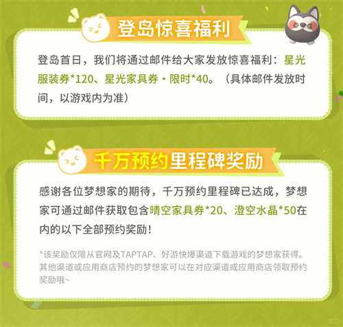 《米姆米姆哈》今日全平台重磅上线！米姆陪你，总有惊喜！