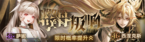 《无期迷途》「蚀日的烙痕」主题活动今日开启！