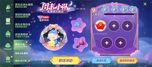 《球球大作战》十周年倒计时，塔坦杯邀请赛传奇选手集结