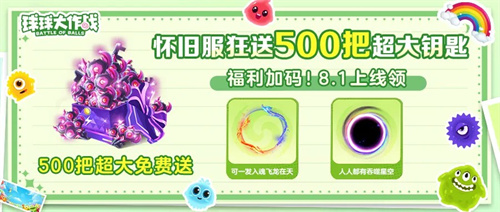 《球球大作战》十周年倒计时，塔坦杯邀请赛传奇选手集结