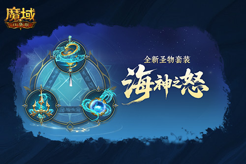 新职业公测！魔域口袋版玄天御阵