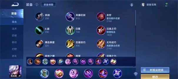 王者荣耀高渐离怎么玩才厉害